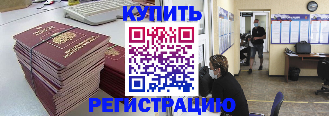 прописка поиск в Губкине