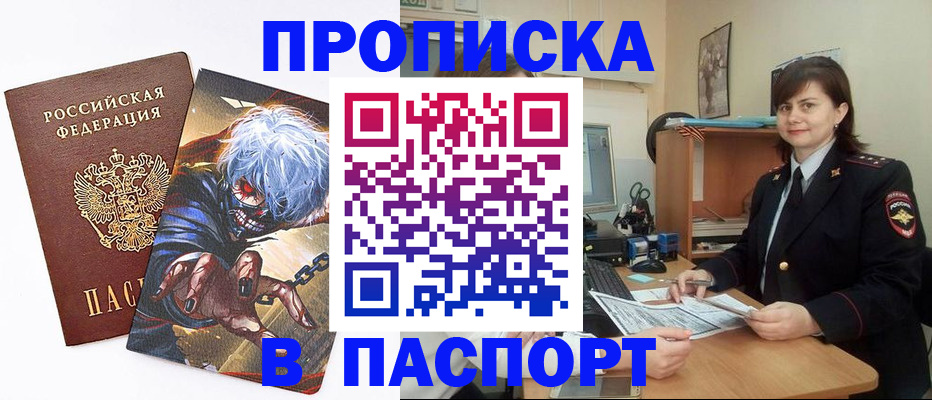 временная регистрация в Губкине