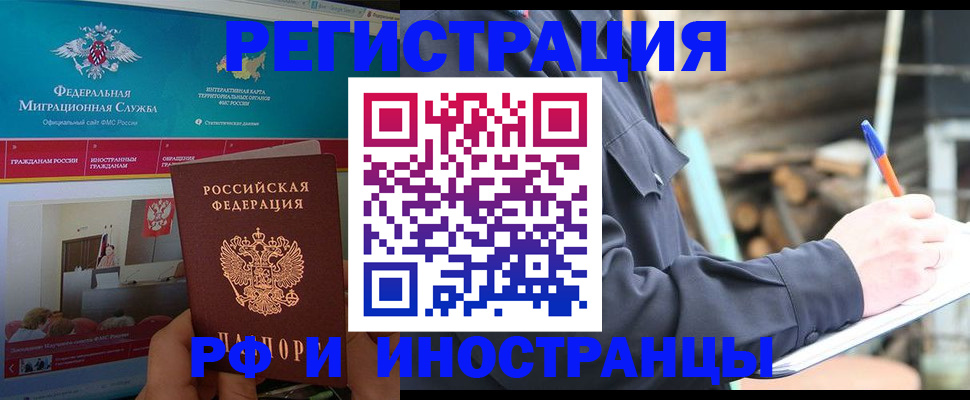 временная регистрация поиск в Губкине